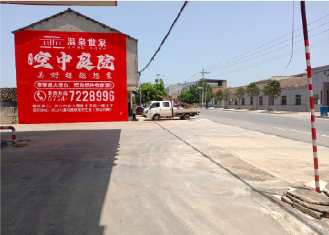  临海墙体广告如何定价？