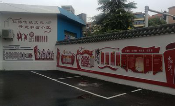  临海社区文化墙的创意设计。