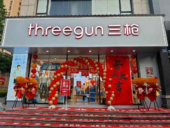  临海三枪连锁店装修