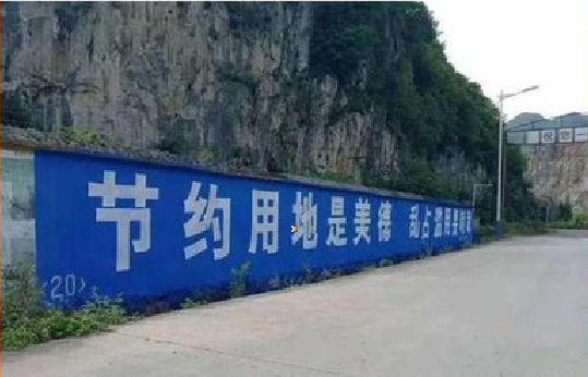  临海墙体广告制作中那些醒目的标语。