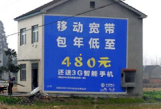  临海怎么发布户外墙体广告？