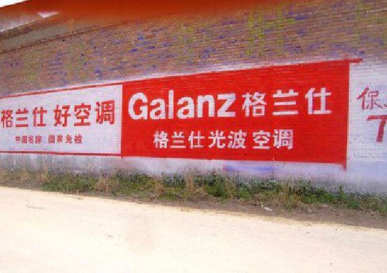  临海墙体广告的价格影响因素有哪些？