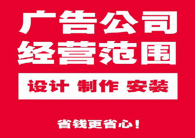  临海广告制作有什么技巧？