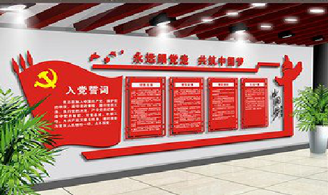  临海党建文化墙设计成什么样式的合适？