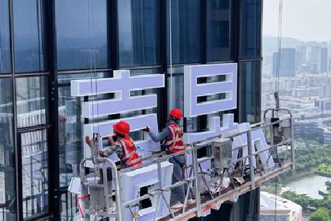  临海玻璃上安装发光字怎么固定呢？