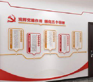  临海党建文化墙设计方法有哪些？